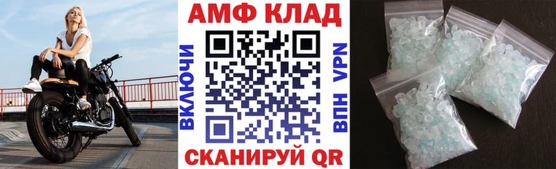 где купить   Ульяновск  Amphetamine Розовый 
