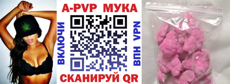 A-PVP Соль  Ульяновск 