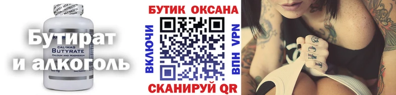 наркошоп  Ульяновск  Бутират 1.4BDO 