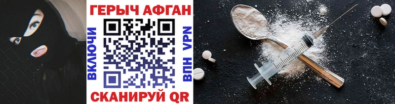 ГЕРОИН афганец Ульяновск