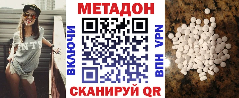 МЕТАДОН кристалл  Ульяновск 